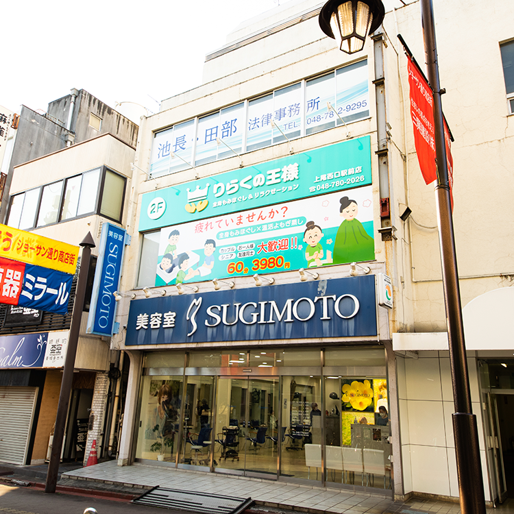 池長・田部法律事務所